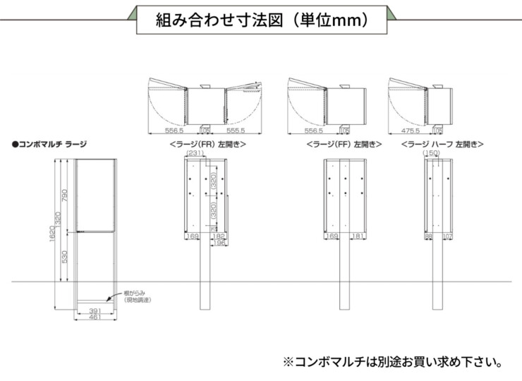 パナソニック 宅配ボックス施工用部材 コンボマルチ/宅配ボックス対応 埋め込み施工用ポール TSU-1型 CTN8670B/CTN8670CS 組み合わせサイズ