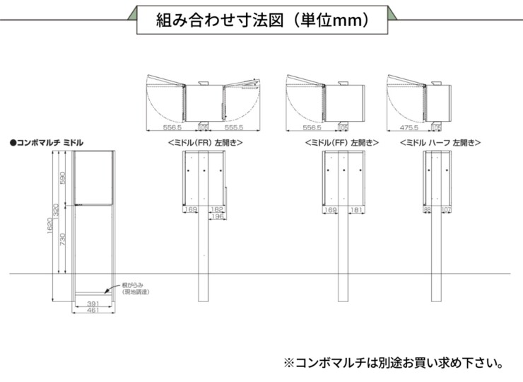 パナソニック 宅配ボックス施工用部材 コンボマルチ/宅配ボックス対応 埋め込み施工用ポール TSU-1型 CTN8670B/CTN8670CS 組み合わせサイズ