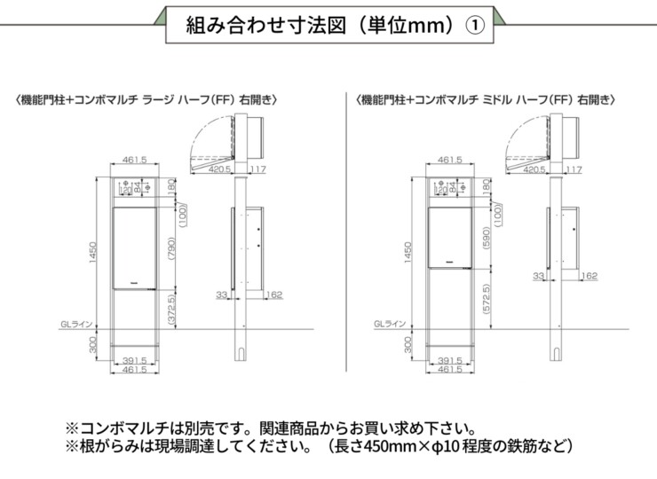 パナソニック ポスト一体型宅配ボックスコンボマルチ専用 機能門柱TS-1型 組み合わせ寸法図