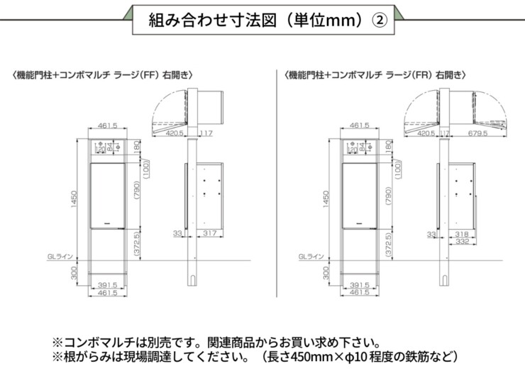 パナソニック ポスト一体型宅配ボックスコンボマルチ専用 機能門柱TS-1型 組み合わせ寸法図