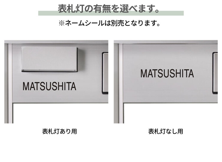 パナソニック ポスト一体型宅配ボックスコンボマルチ専用 機能門柱TS-1型 表札灯の有無を選べます