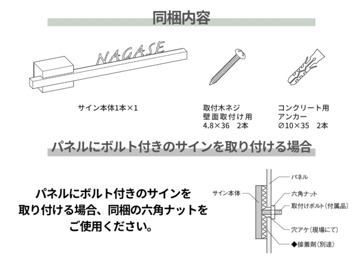 ユニソン ライティングサイン CURSUクルス L250 レイアウトA、F2 同梱内容