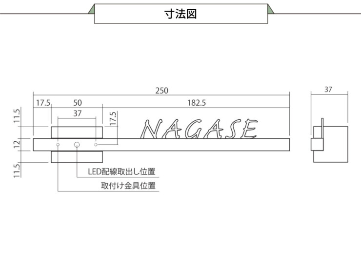 ユニソン ライティングサイン CURSUクルス L250 レイアウトA、F2 寸法図