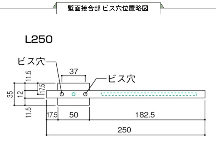 ユニソン ライティングサイン CURSUクルス L250 レイアウトA、F2 壁面接合部ビス穴位置略図