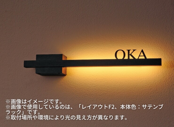 ユニソン ライティングサイン CURSUクルス L250 レイアウトA、F2 使用イメージ