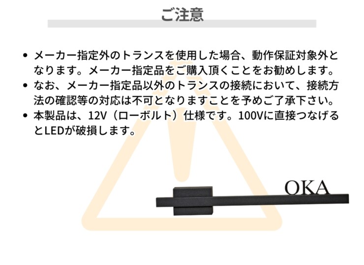 ユニソン ライティングサイン CURSUクルス L250 レイアウトA、F2 ご注意