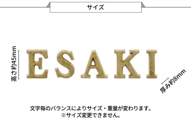 美濃クラフト アルミ鋳物表札 鋳物文字 英字タイプ CWS-4 サイズ