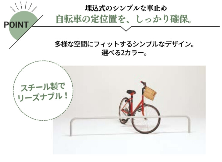 ダイケン 車止め埋込式 スチール製 CY-KAS型 特徴