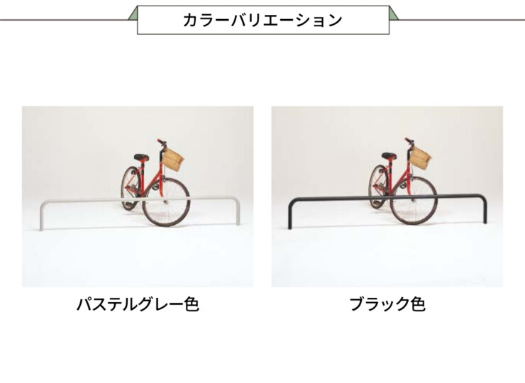 ダイケン 車止め埋込式 スチール製 CY-KAS型 カラーバリエーション