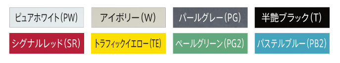 サイクルスタンド ディーナ カラーバリエーション