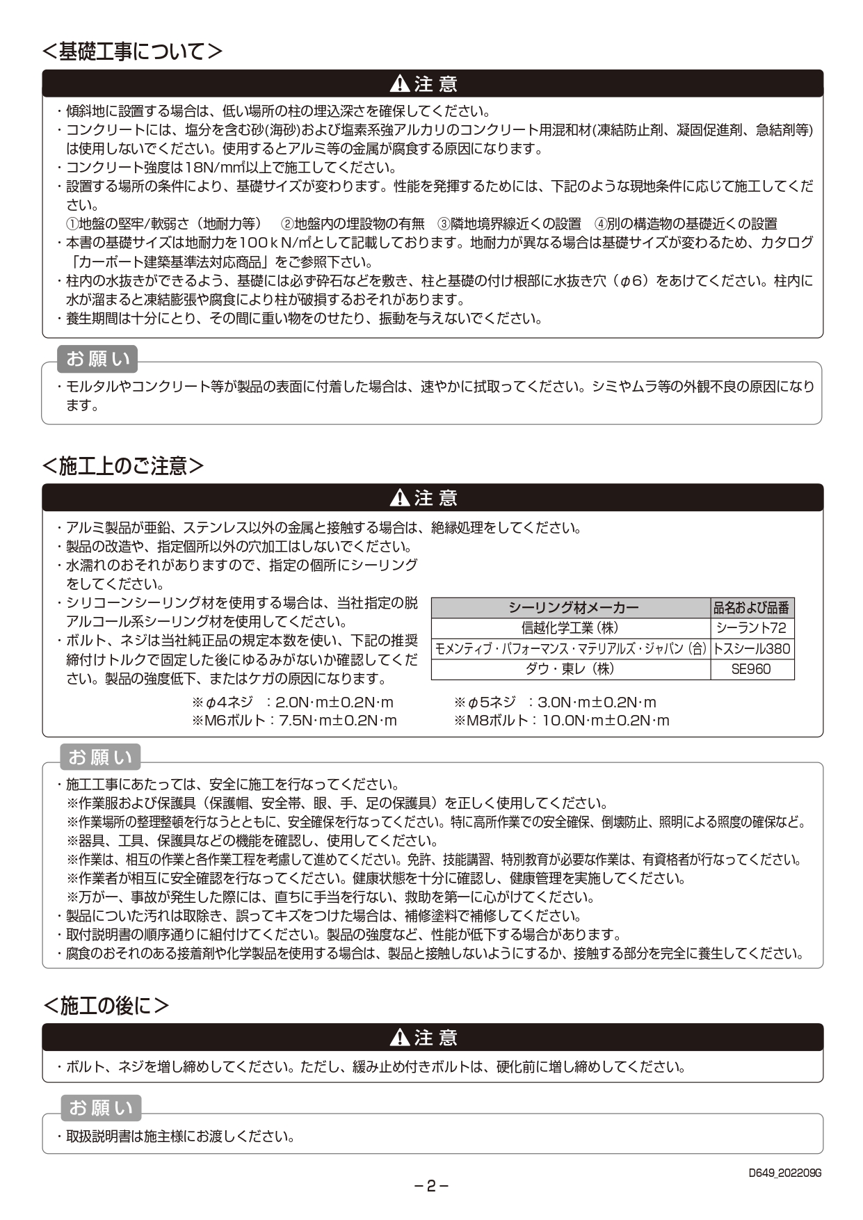 カーポートSC2台用 取説2