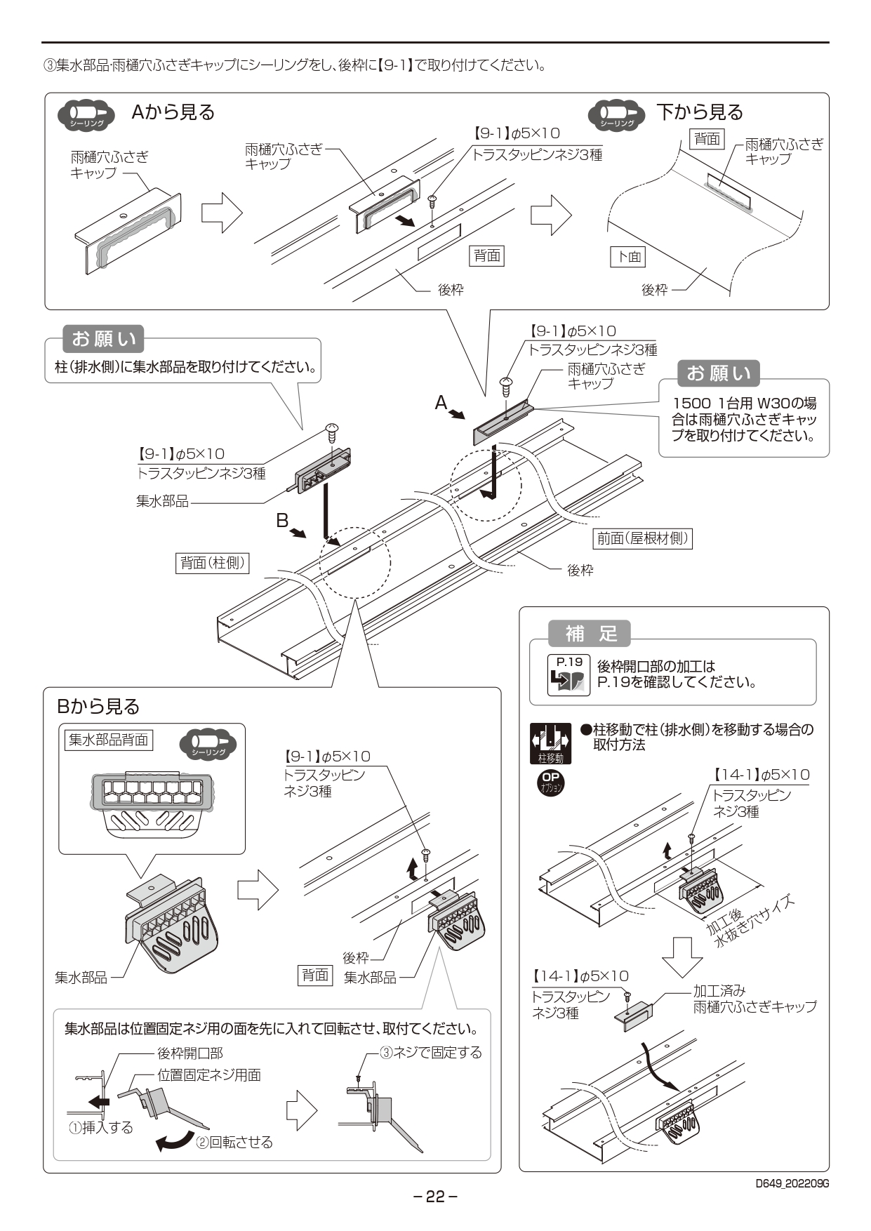 カーポートSC2台用 取説22