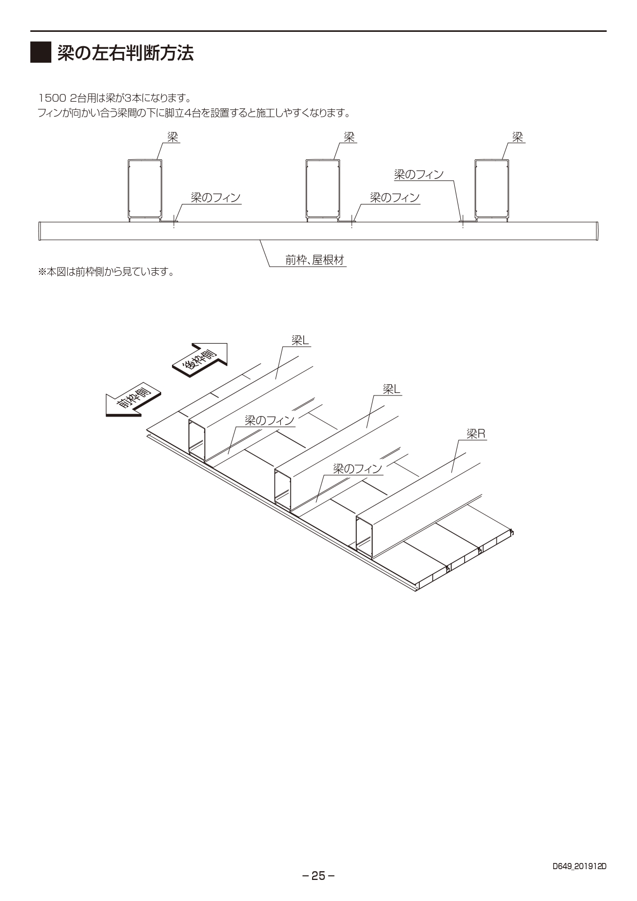 カーポートSC2台用 取説25