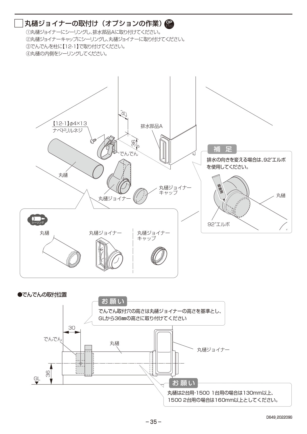 カーポートSC2台用 取説35