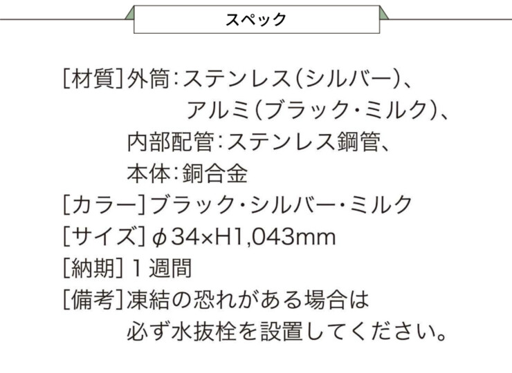 セキスイデザインワークス TAP-001 スペック