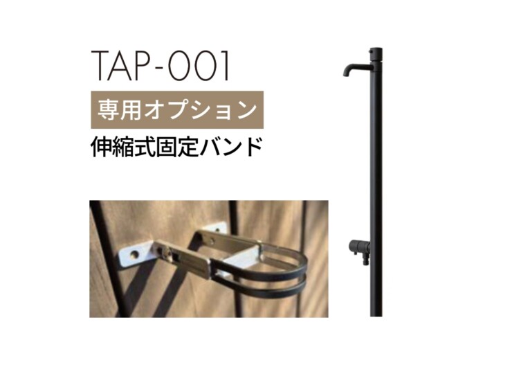 セキスイデザインワークス TAP-001 専用オプション伸縮固定バンド アイキャッチ