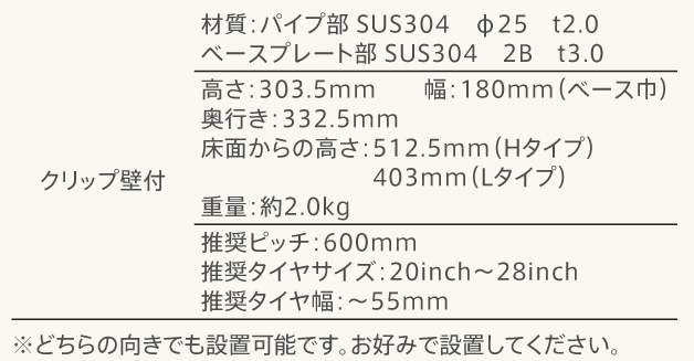 カツデン サイクルスタンド CLIP壁付 仕様