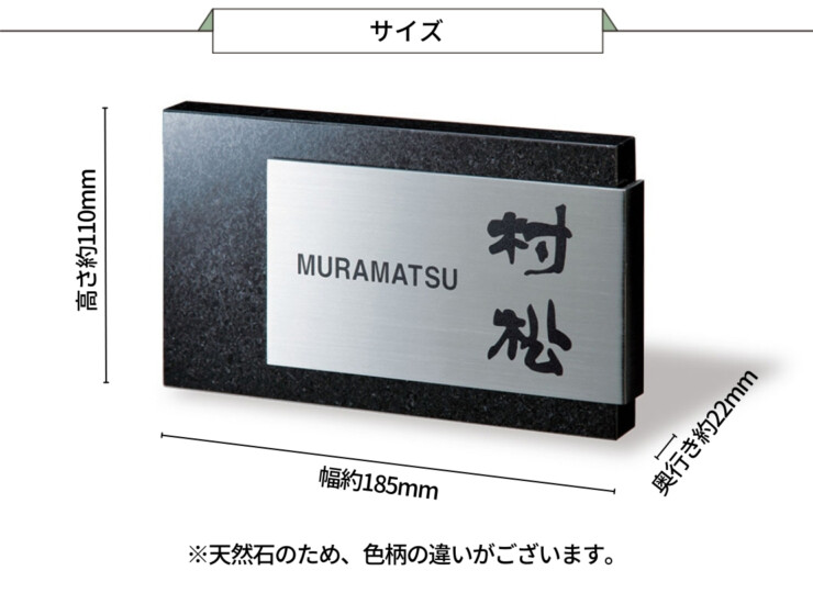 福彫 天然石表札 スタイリッシュ 黒ミカゲ&ステンレス DK-103P サイズ