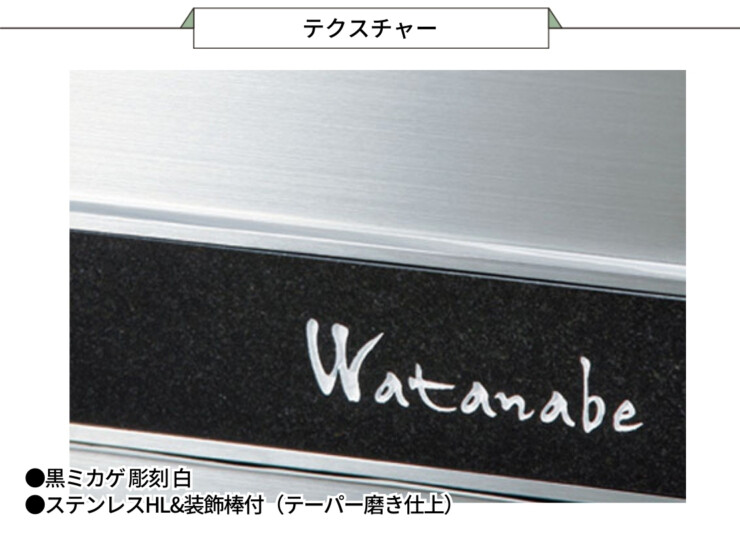 福彫 天然石表札 スタイリッシュ 黒ミカゲ&ステンレス DK-105 テクスチャー