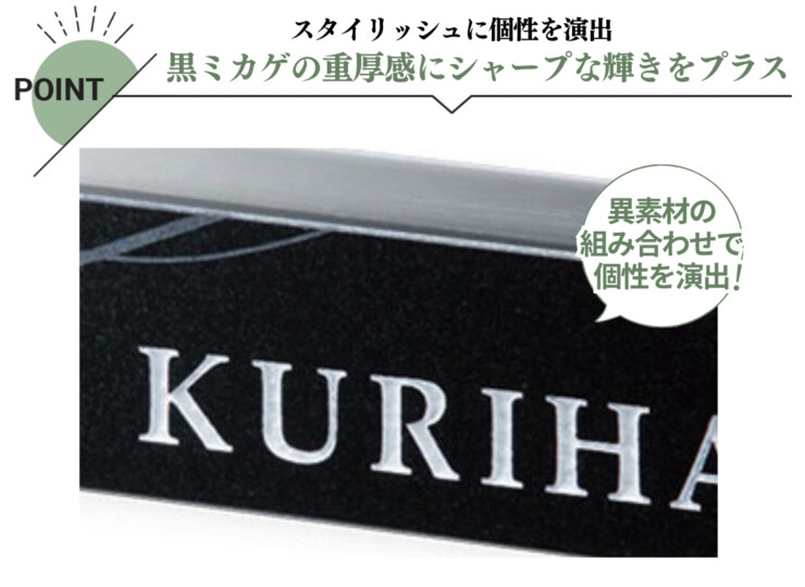 福彫 天然石表札 スタイリッシュ 黒ミカゲ&ステンレス DK-111 特徴