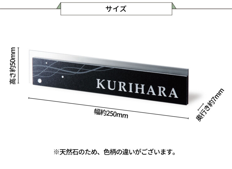 福彫 天然石表札 スタイリッシュ 黒ミカゲ&ステンレス DK-111 サイズ