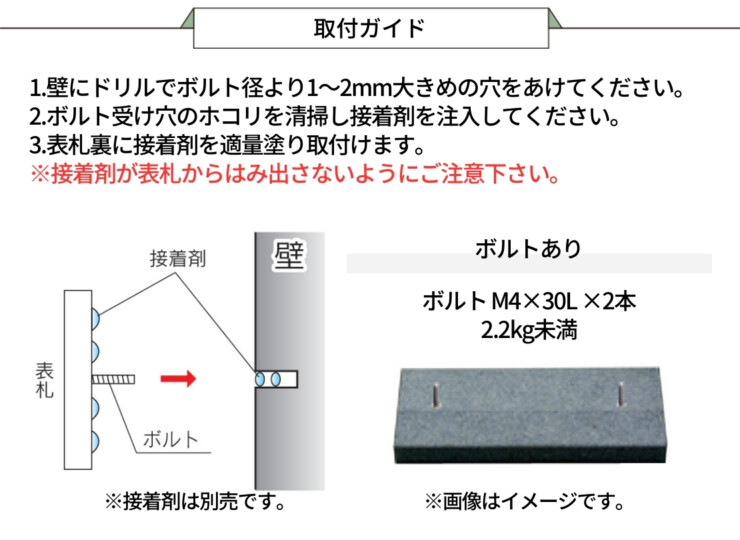 福彫 取り付けガイド B-1