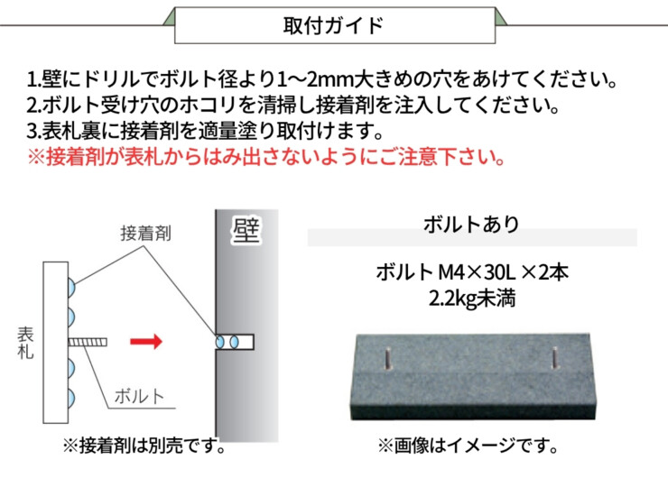 福彫 スタイリッシュ 黒ミカゲ＆ステンレス切文字 取付ガイド