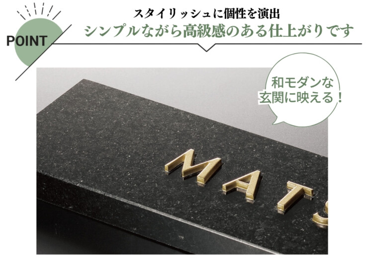 福彫 スタイリッシュ 黒ミカゲ＆ステンレス切文字 DK-117K 特徴