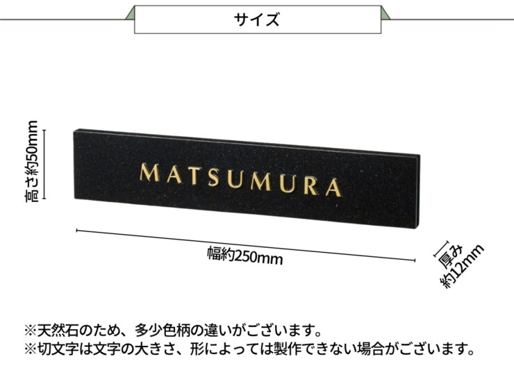 福彫 スタイリッシュ 黒ミカゲ＆ステンレス切文字 DK-117K サイズ