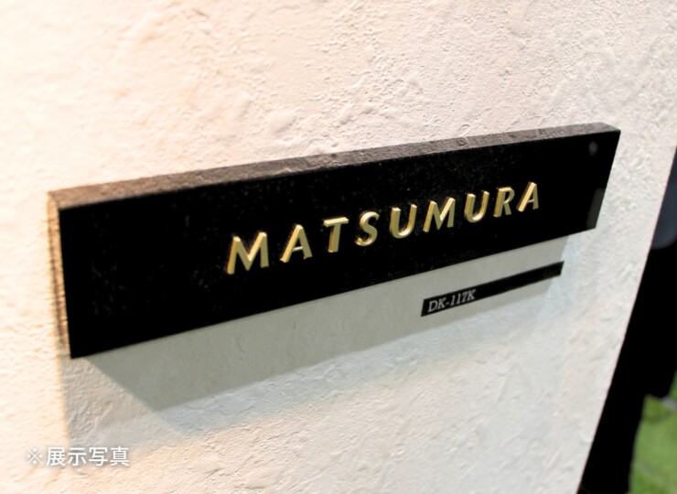 福彫 天然石 スタイリッシュ 黒ミカゲ＆ステンレス切文字 DK-117K 展示写真