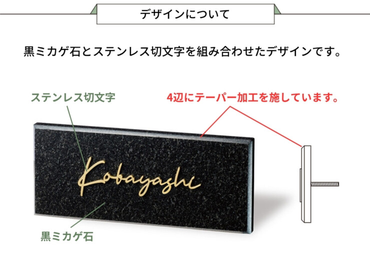 福彫 スタイリッシュ 黒ミカゲ＆ステンレス切文字 DK-118K デザインについて