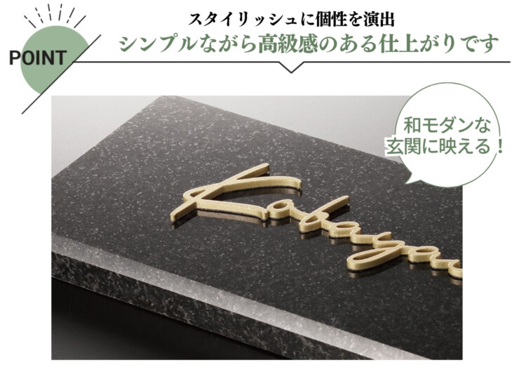 福彫 スタイリッシュ 黒ミカゲ＆ステンレス切文字 DK-118K 特徴