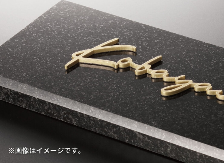 福彫 スタイリッシュ 黒ミカゲ＆ステンレス切文字 DK-118K テクスチャー