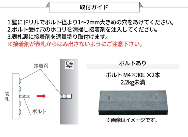 福彫 天然石表札 MIYABI（ミヤビ）ブルーパール&ステンレス切文字 DK-123K 取り付けガイド