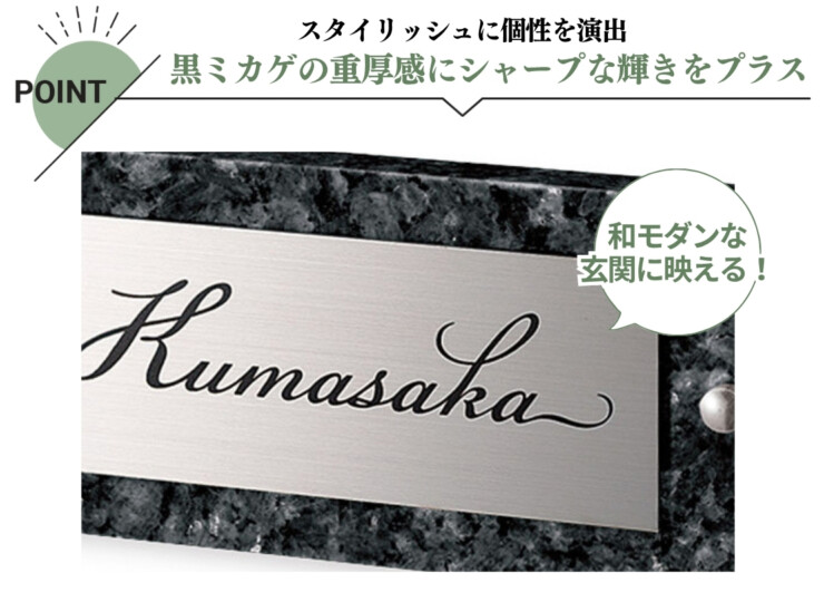 福彫 天然石表札 スタイリッシュ ブルーパール&ステンレス DK-51P 特徴