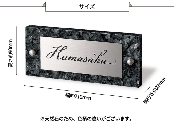 福彫 天然石表札 スタイリッシュ ブルーパール&ステンレス DK-51P サイズ