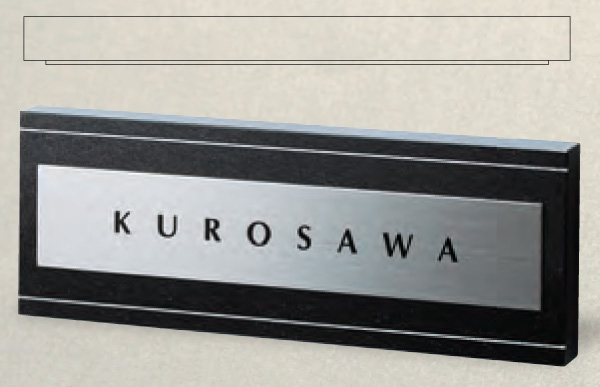 福彫 天然石表札 スタイリッシュチタン DK305P黒ミカゲ＆チタン テクスチャー