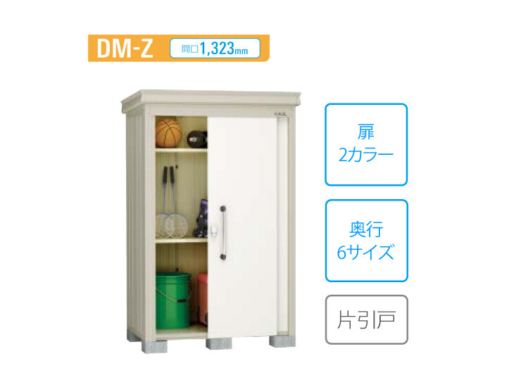 DM-Z-W1323