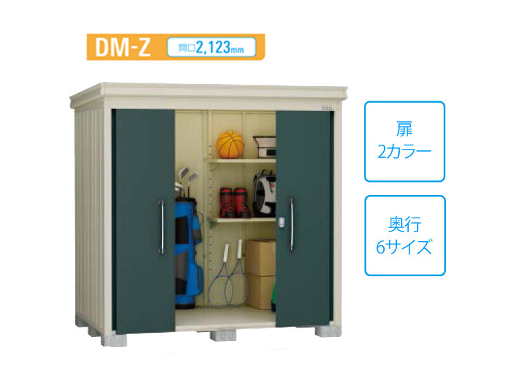 ダイケン 高強度物置 DM-Z1321-G-MG  間口1323×奥行2123(mm:土台部) マカダムグリーン 豪雪型 棚板付 ガーデン物置 - 5