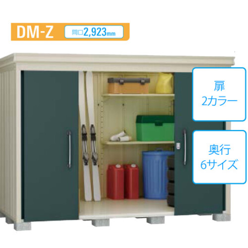 DM-Z-W2923