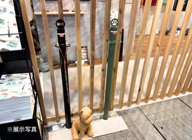 美濃クラフト ガーデンアイテム ドッグステイ DOG-10 展示写真