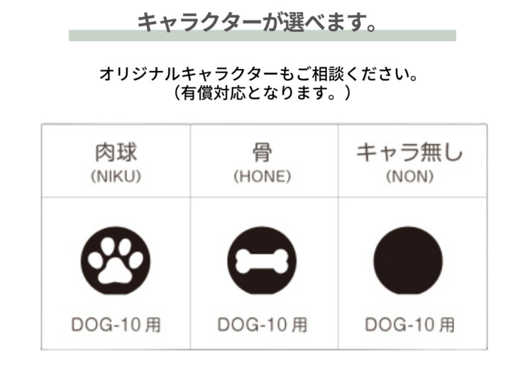 美濃クラフト ガーデンアイテム ドッグステイ DOG-10 キャラクターを選べます
