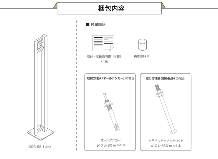 美濃クラフト ガーデンアイテム ドッグステッキ DOG-SS-1 梱包内容