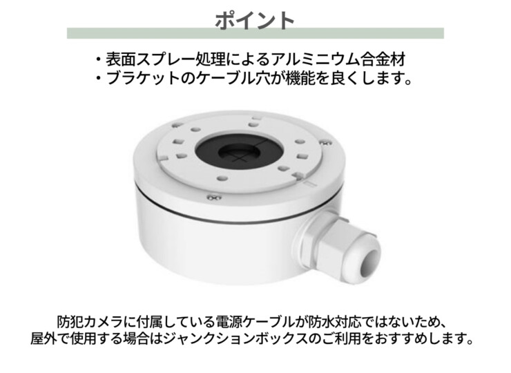 gahter ミニバレットカメラ用 ジャンクションボックス DS-1280ZJ-XS ポイント