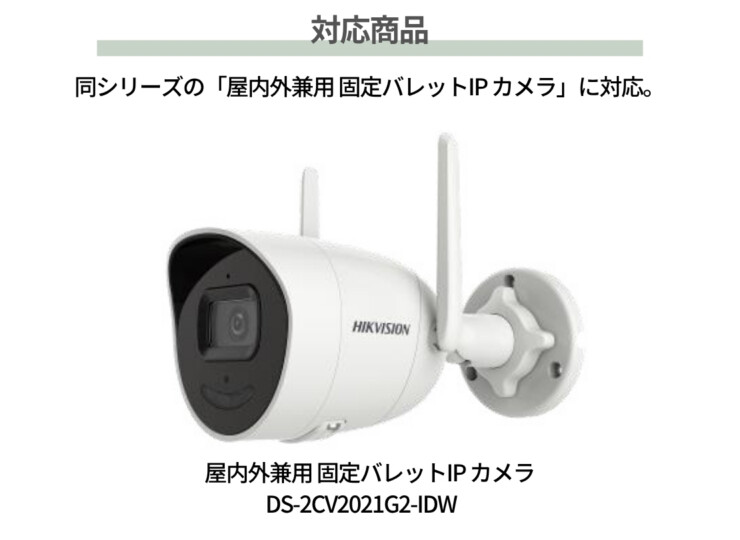 gahter ミニバレットカメラ用 ジャンクションボックス DS-1280ZJ-XS 対応商品