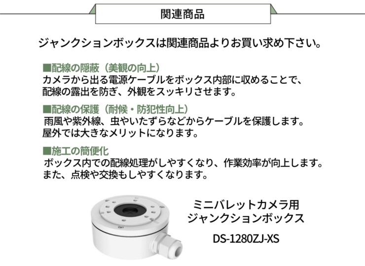 gahter　モニター付きWi-Fi防犯カメラ 屋内外兼用 固定バレットIP カメラ DS-2CV2021G2-IDW オプションについて