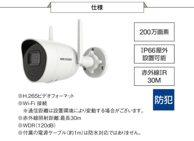 gahter　モニター付きWi-Fi防犯カメラ 屋内外兼用 固定バレットIP カメラ DS-2CV2021G2-IDW 仕様