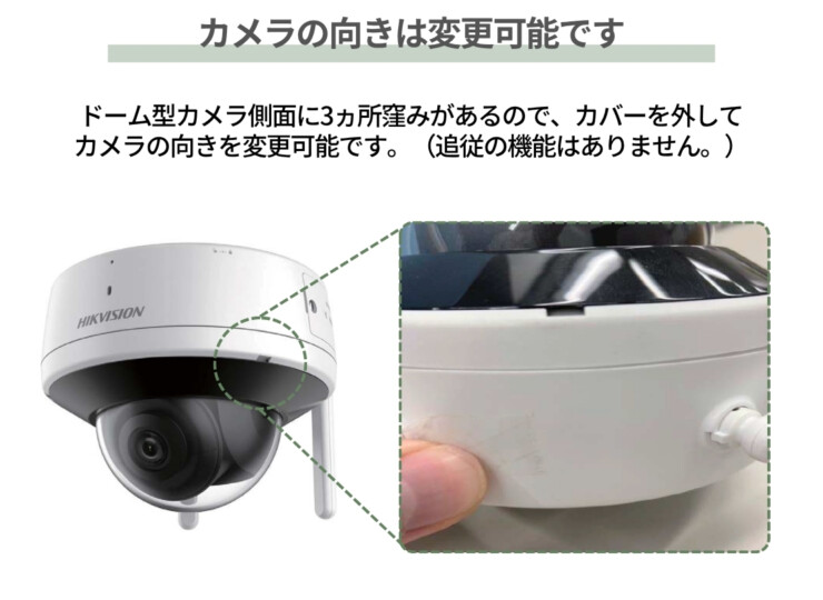 gahter モニター付きWi-Fi防犯カメラ 屋内外兼用 固定ドームIP カメラ DS-2CV2121G2-IDW カメラの向きは変更可能