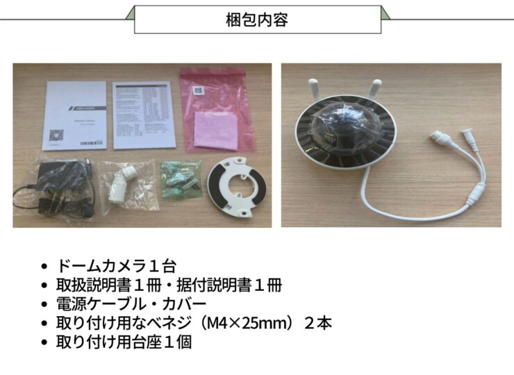 gahter モニター付きWi-Fi防犯カメラ 屋内外兼用 固定ドームIP カメラ DS-2CV2121G2-IDW 梱包内容