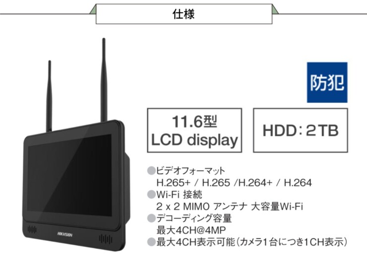 gahter モニター付きWi-Fi防犯カメラ モニター付きWi-Fi レコーダー DS-7604NI-L1/W 仕様